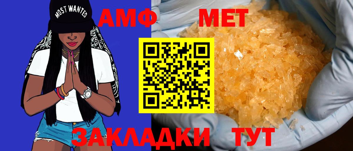 Дзержинский  Амфетамин  Вход с VPN  АМФ 97% 