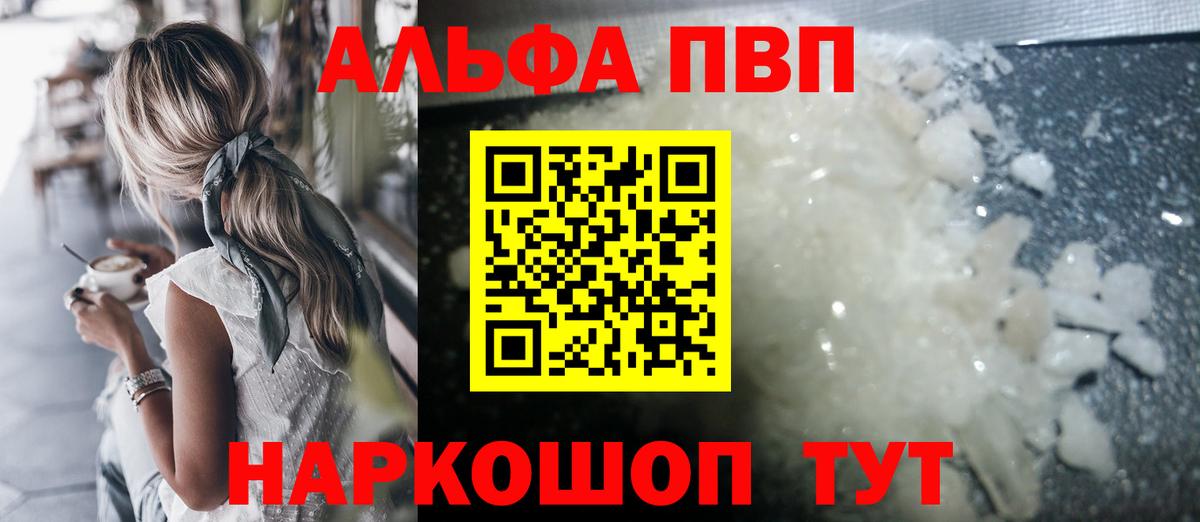 APVP кристаллы Дзержинский