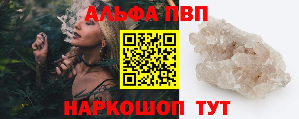 APVP кристаллы  Вход с VPN  APVP VHQ  Alfa_PVP СК КРИС  А ПВП  Дзержинский 