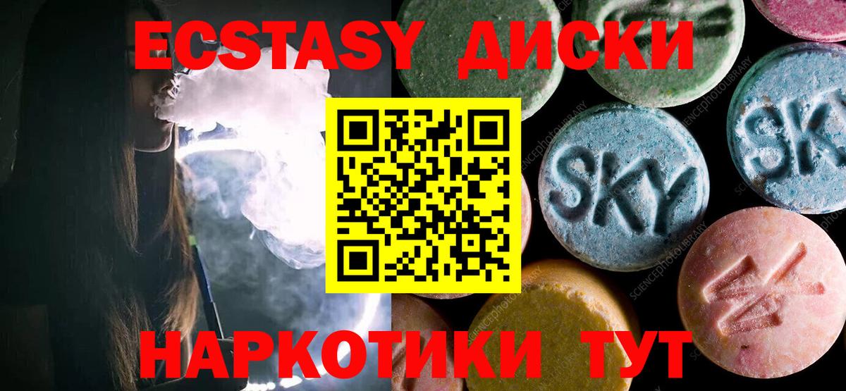 Экстази 280 MDMA  ЭКСТАЗИ  что такое наркотик  Экстази 280 MDMA  Вход с VPN  Дзержинский 