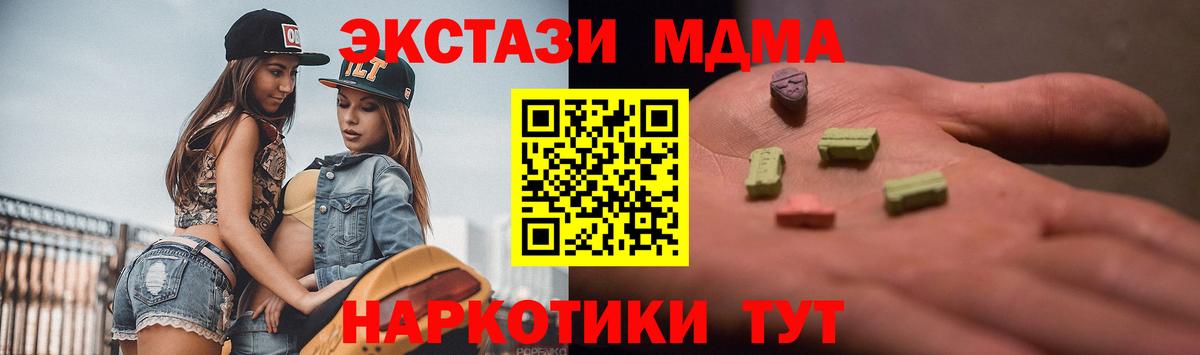 Ecstasy ешки Дзержинский