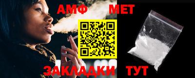амф Ливны
