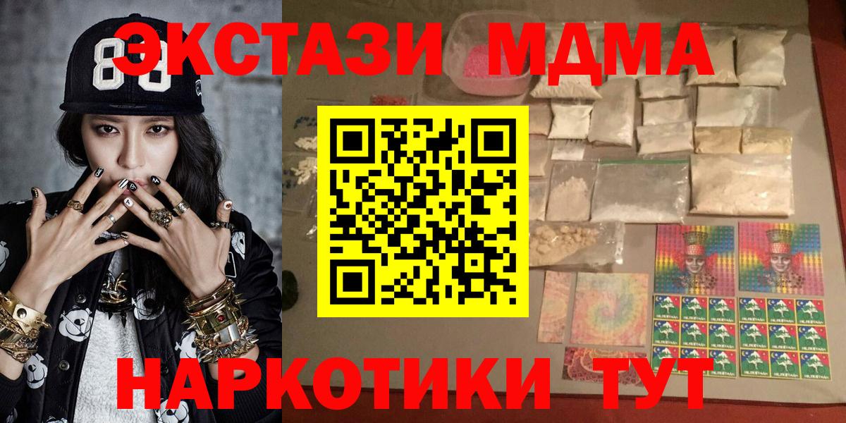 MDMA crystal  Вход с VPN  МДМА crystal  Дзержинский 