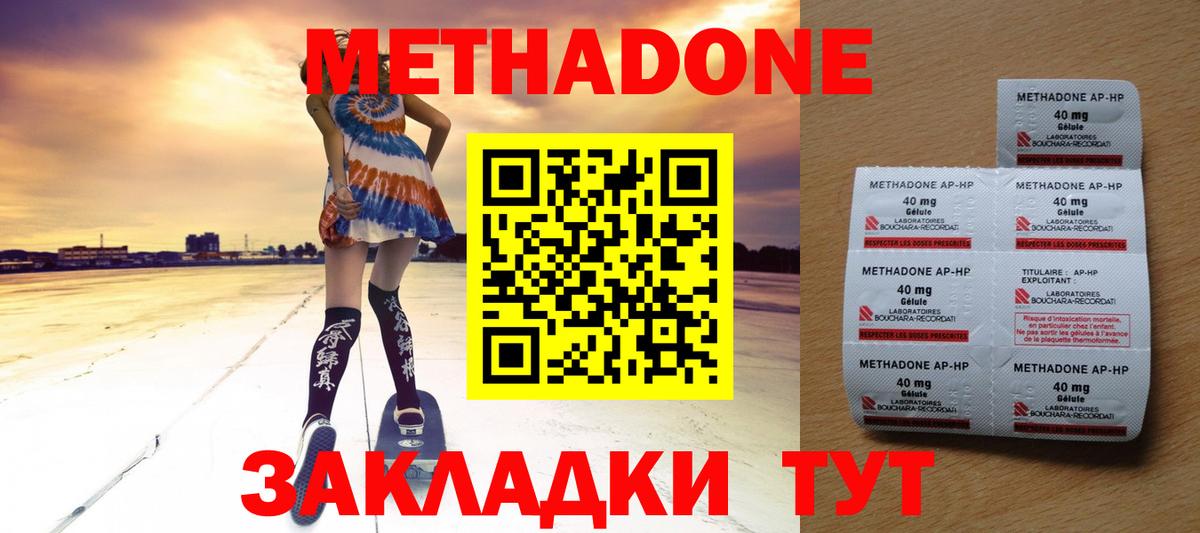 Дзержинский  Метадон кристалл  Вход с VPN 