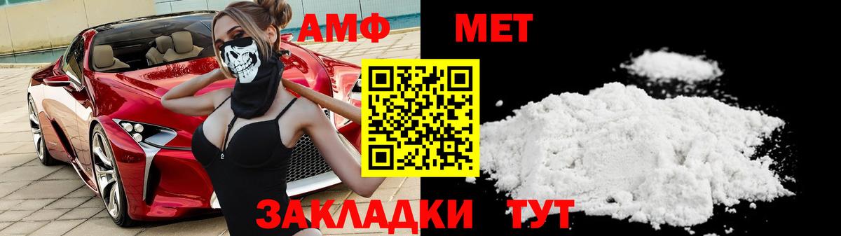 Метамфетамин кристалл Дзержинский