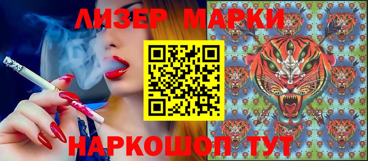 Марки NBOMe 1,8мг Дзержинский