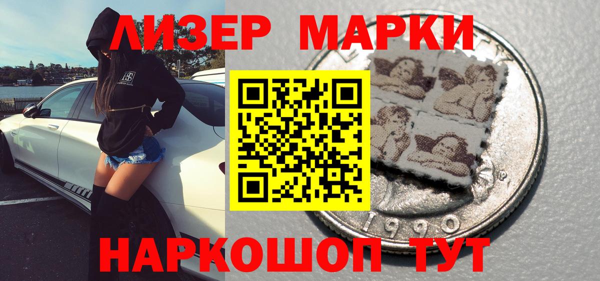Марки N-bome 1500мкг  Вход с VPN  Дзержинский  Наркотические марки  Марки N-bome 1500мкг 