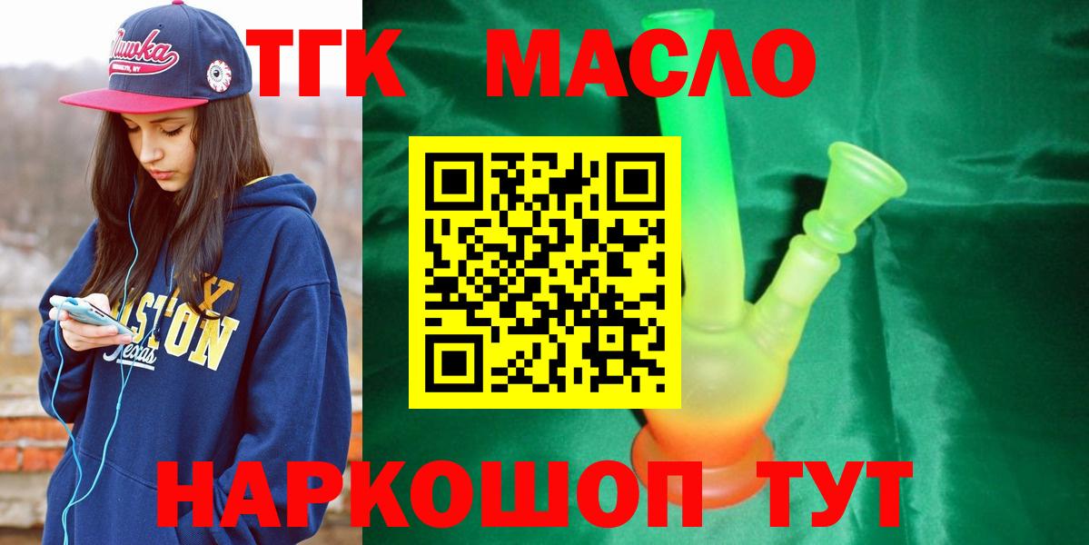 Дистиллят ТГК гашишное масло Дзержинский