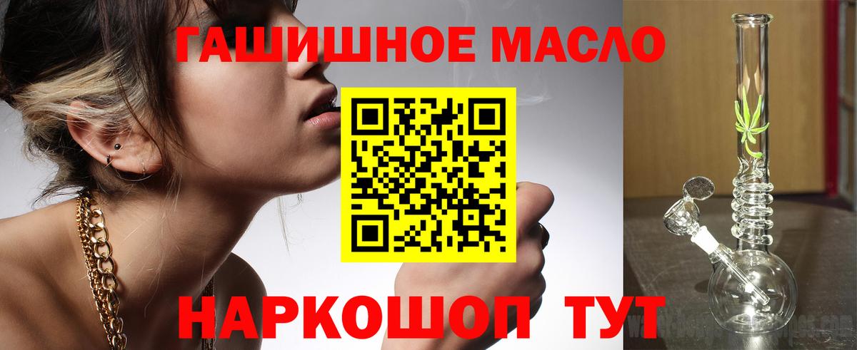 ТГК Wax  Вход с VPN  Дистиллят ТГК жижа  Дзержинский 