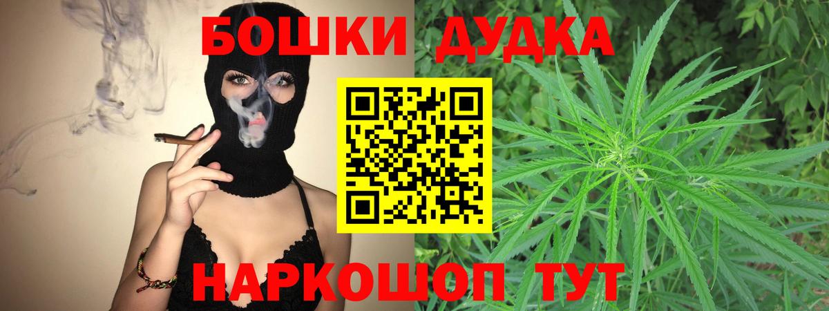 Конопля LSD WEED  Вход с VPN  Дзержинский  Бошки марихуана White Widow 